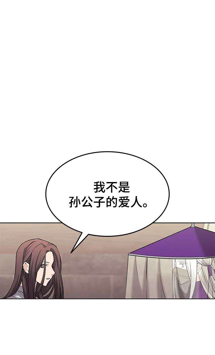 落乡文士传第二季 第7话 人中之龙