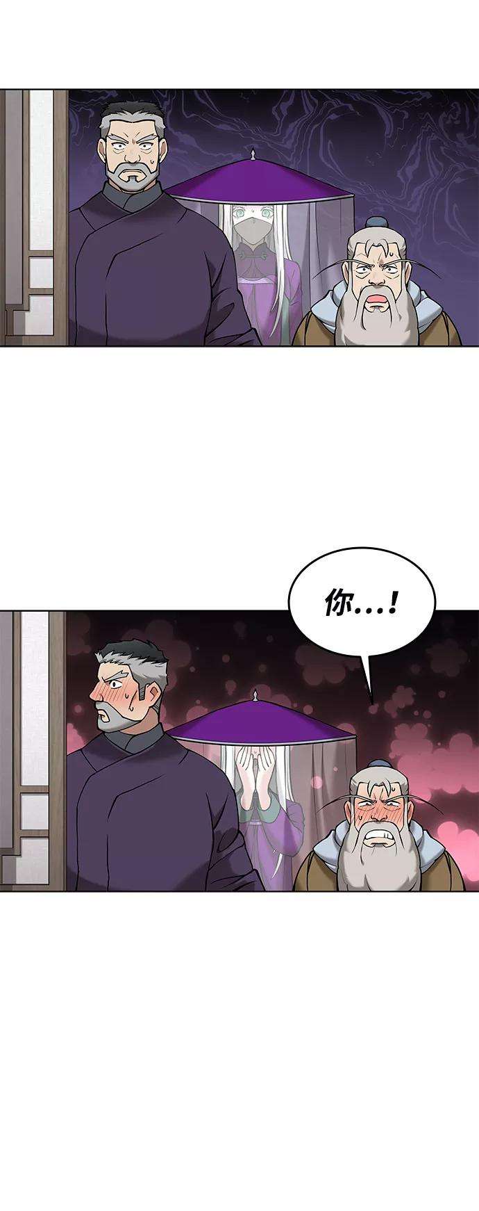 落乡文士传第二季 第7话 人中之龙