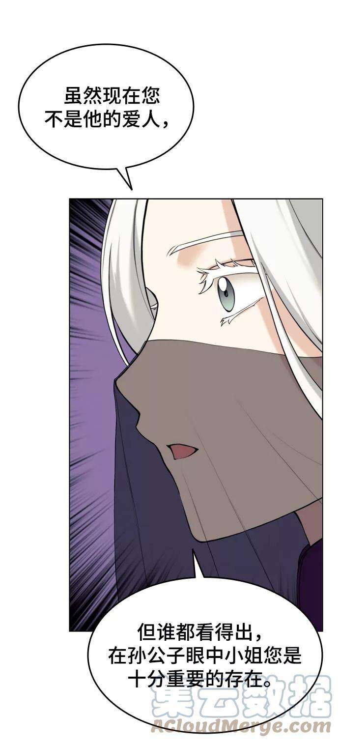 落乡文士传第二季 第7话 人中之龙