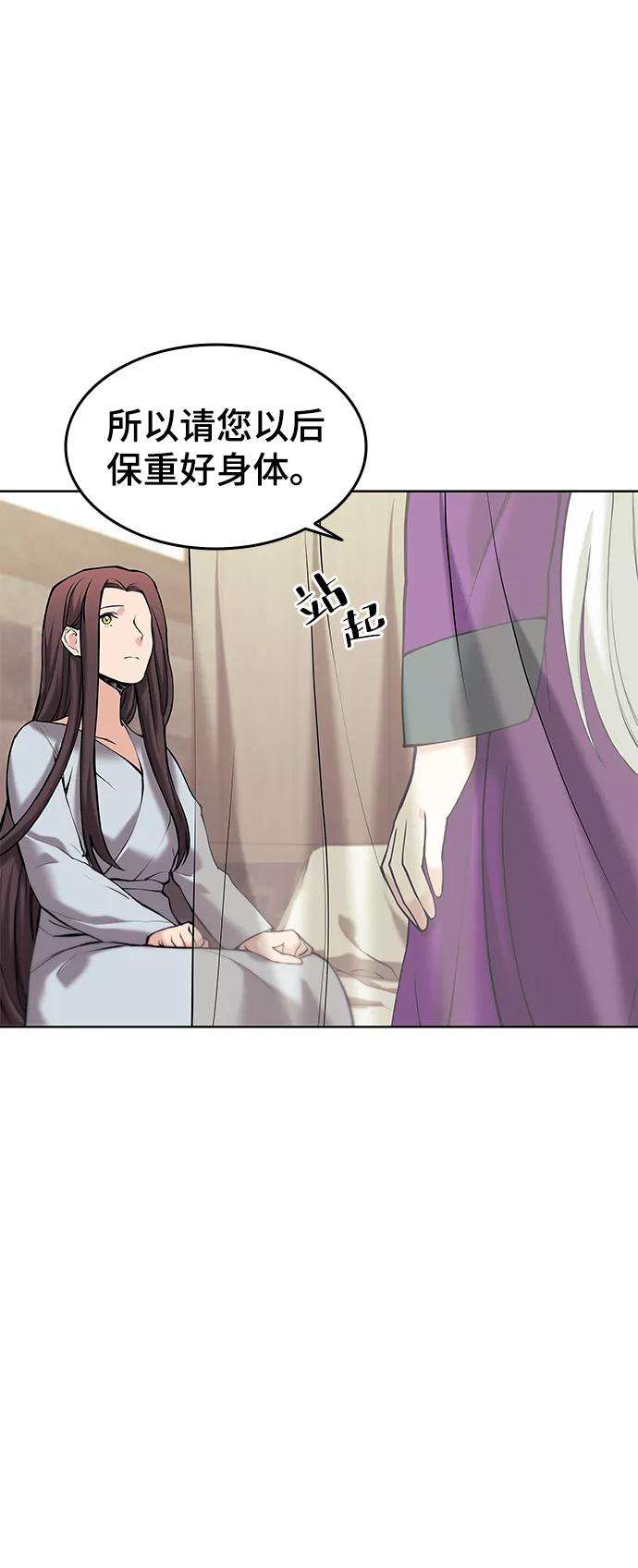 落乡文士传第二季 第7话 人中之龙