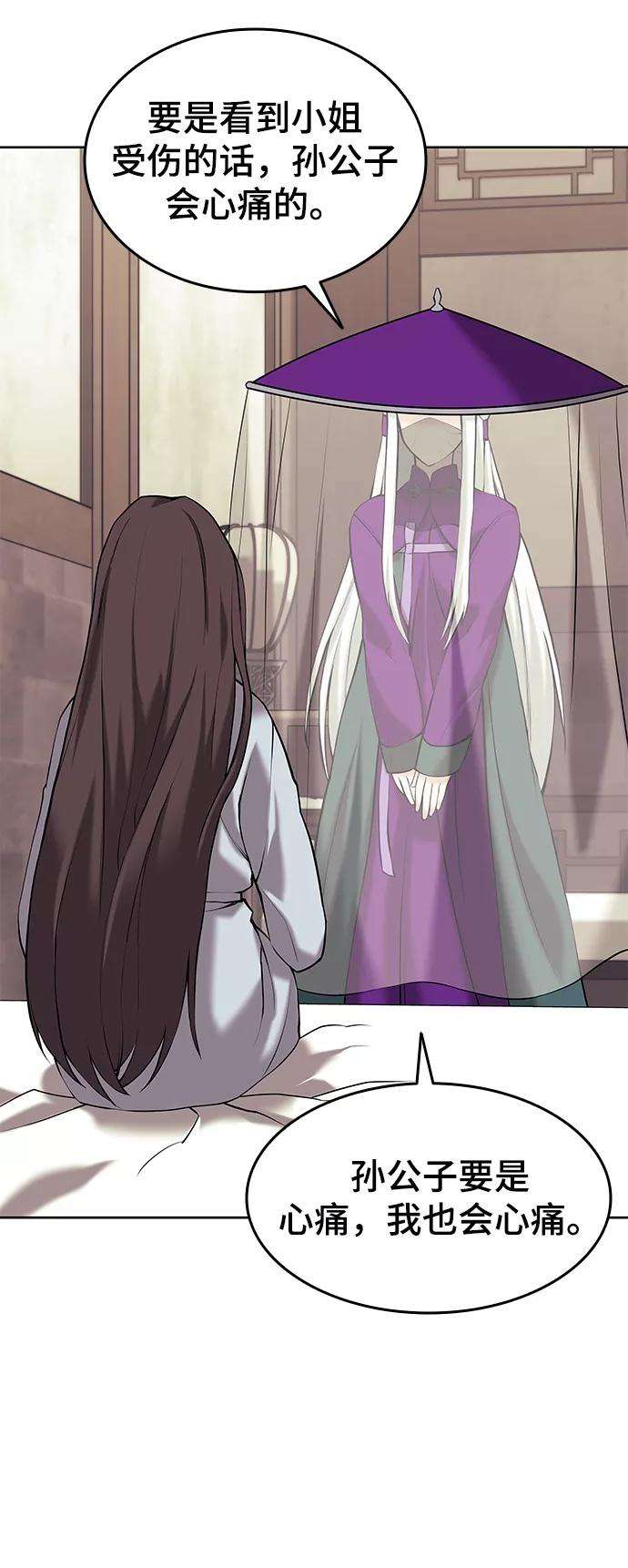 落乡文士传第二季 第7话 人中之龙