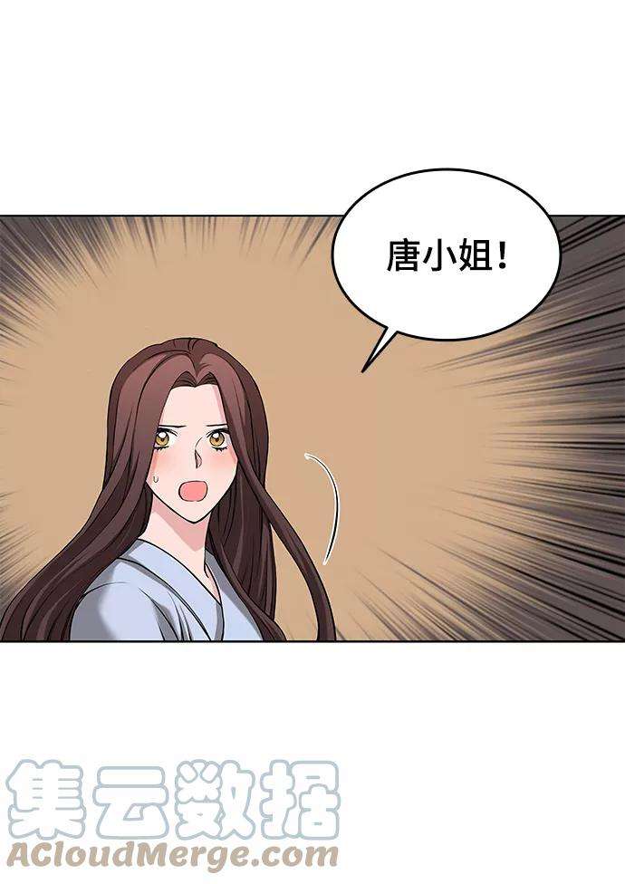 落乡文士传第二季 第7话 人中之龙