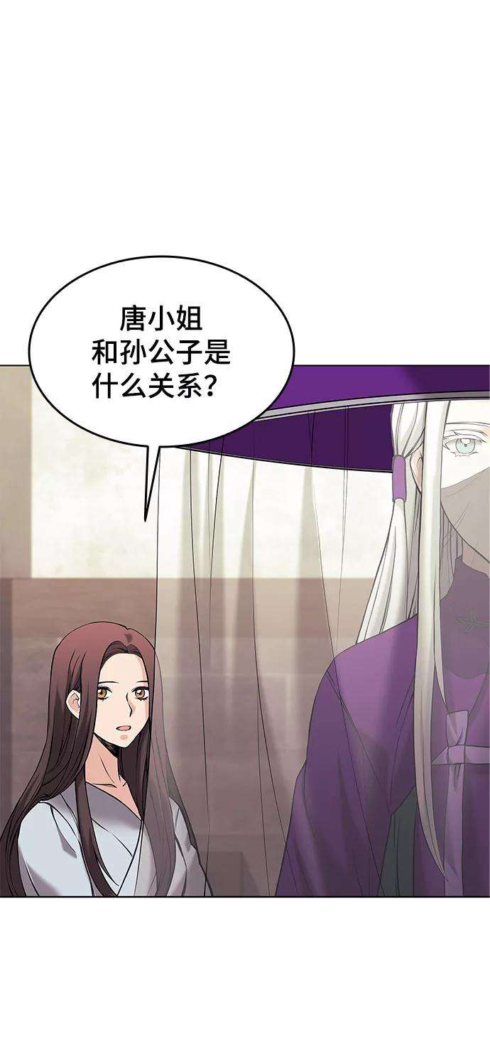 落乡文士传第二季 第7话 人中之龙