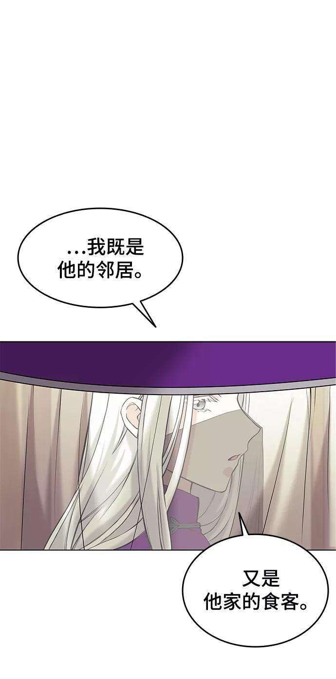 落乡文士传第二季 第7话 人中之龙