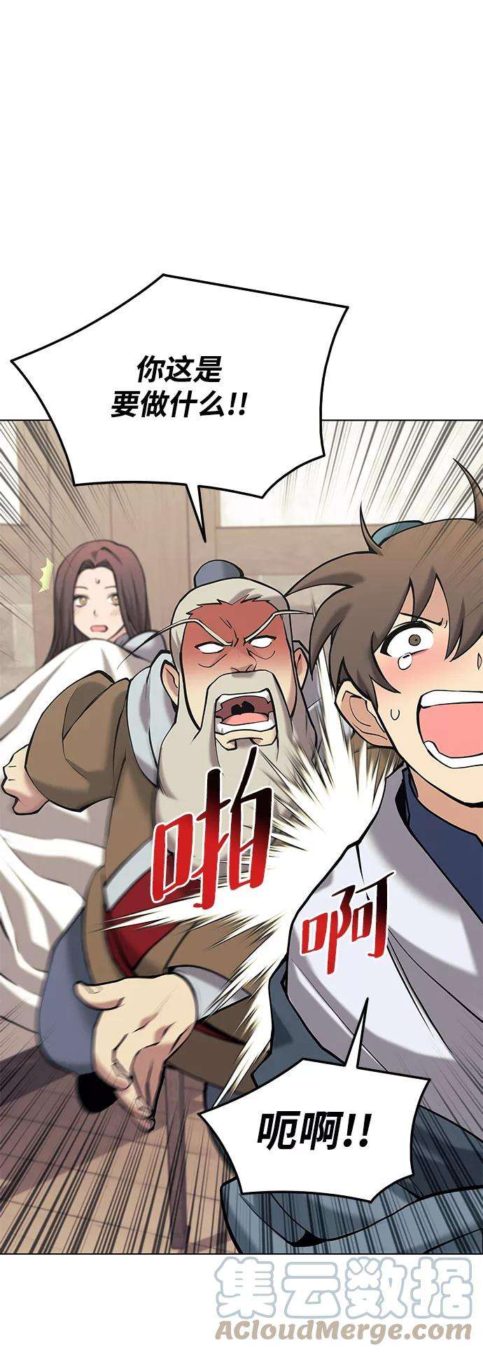 落乡文士传第二季 第7话 人中之龙