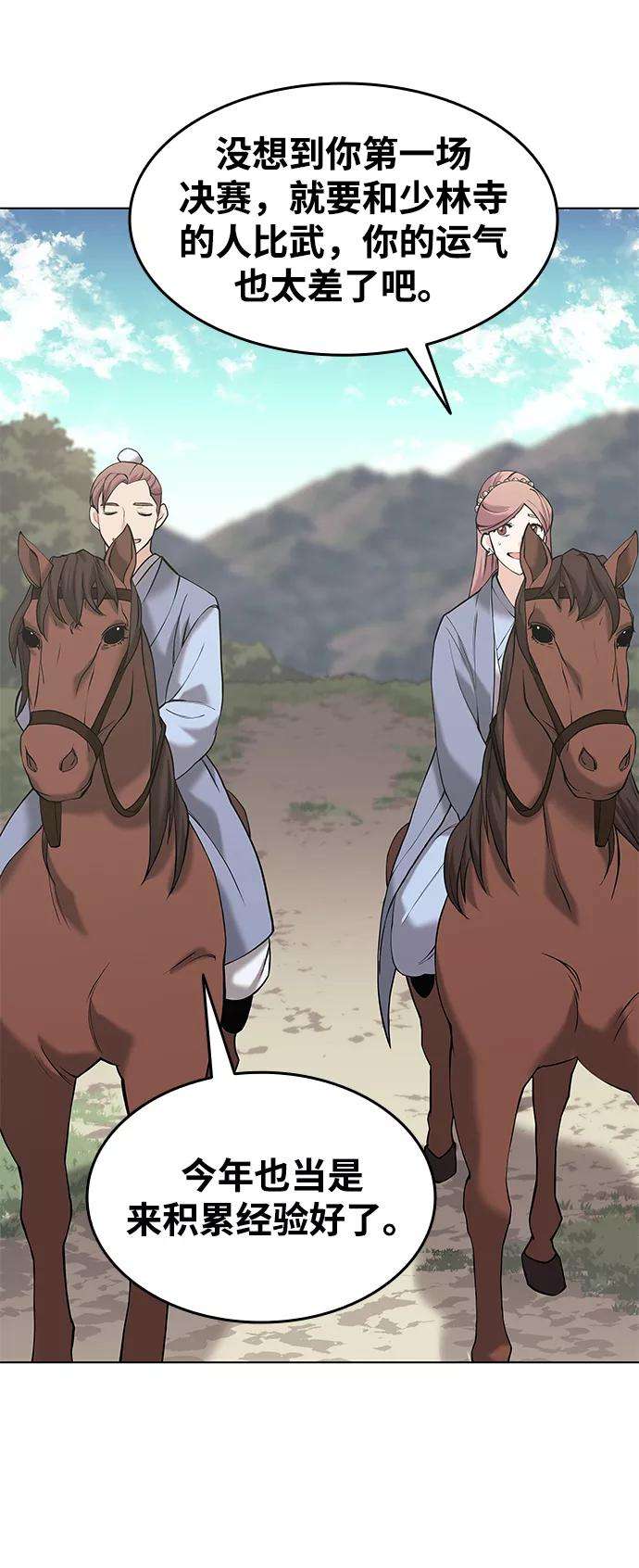 落乡文士传第二季 第7话 人中之龙
