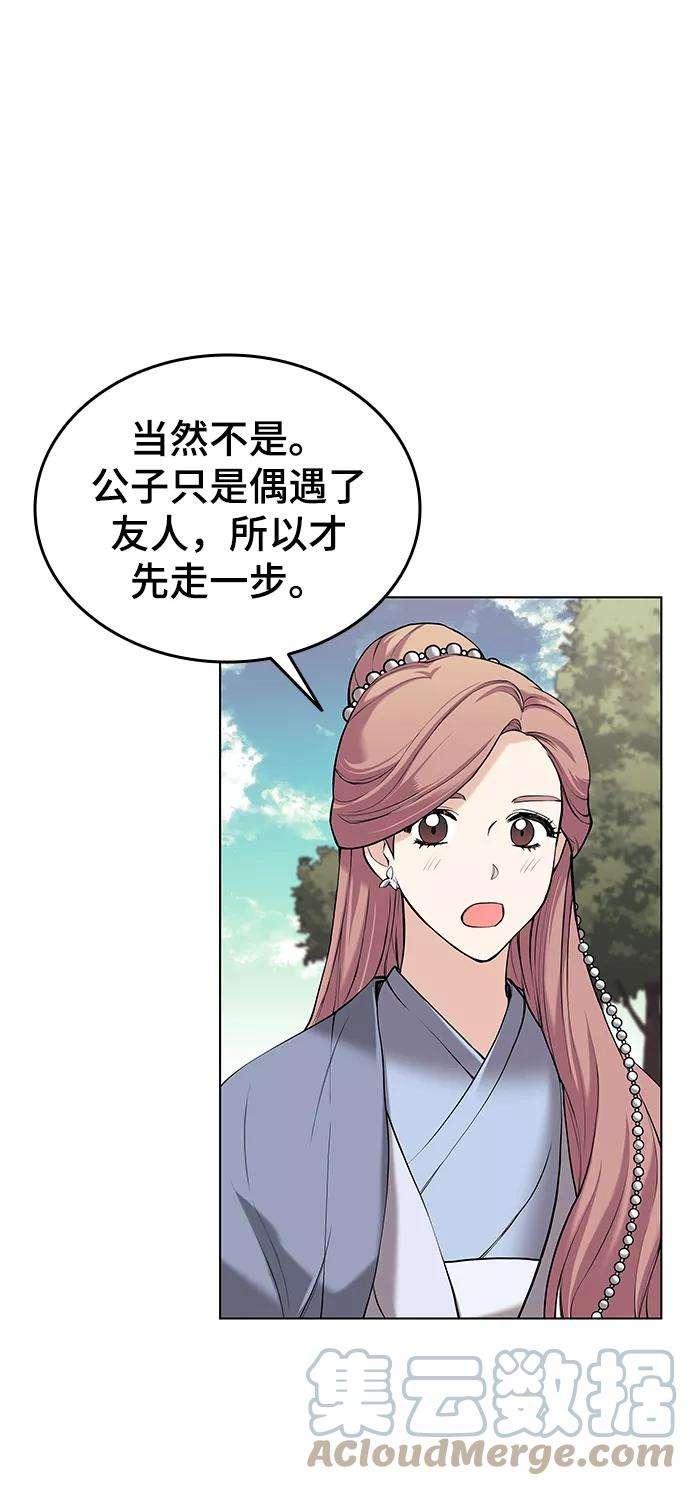 落乡文士传第二季 第7话 人中之龙