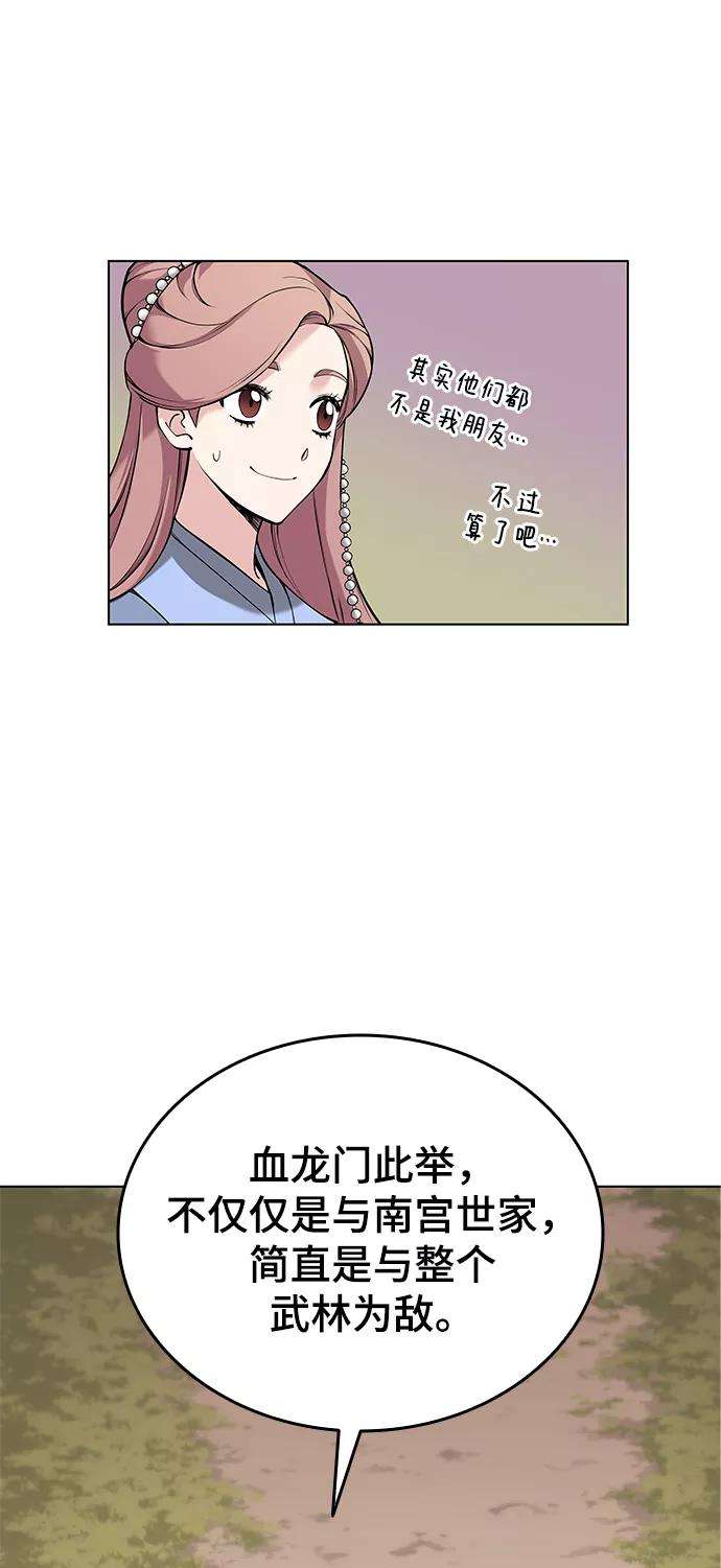 落乡文士传第二季 第7话 人中之龙