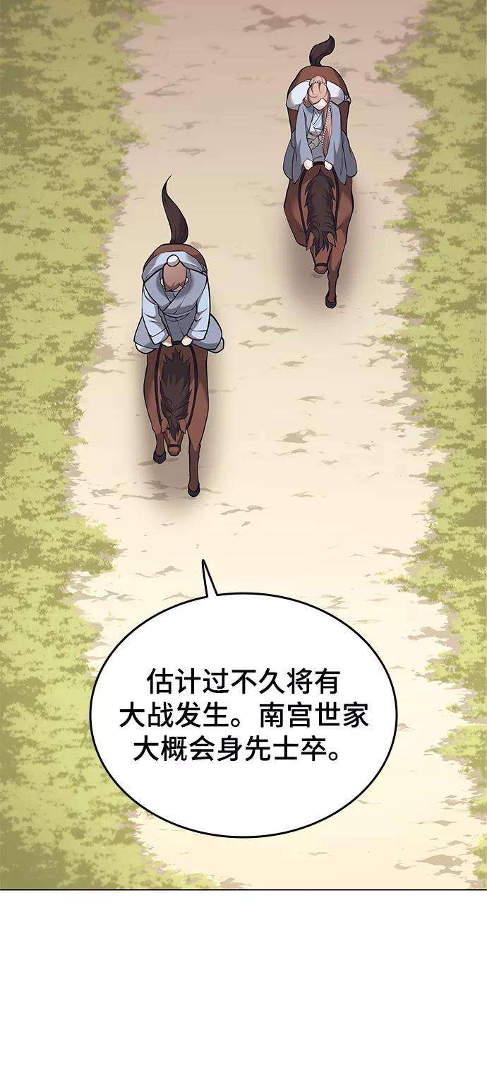 落乡文士传第二季 第7话 人中之龙