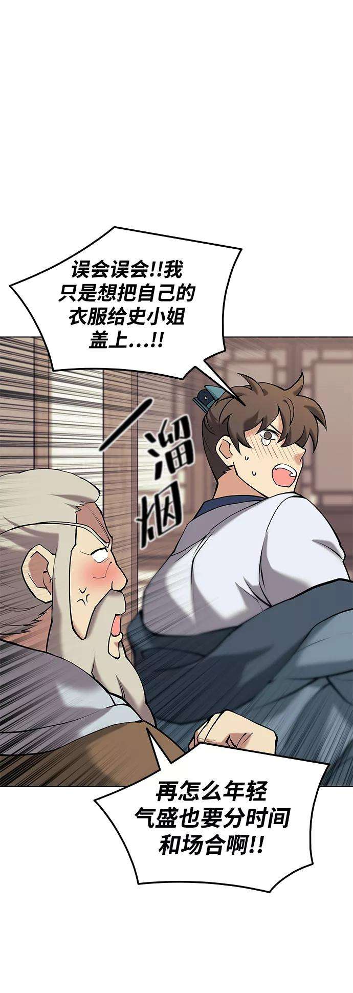 落乡文士传第二季 第7话 人中之龙