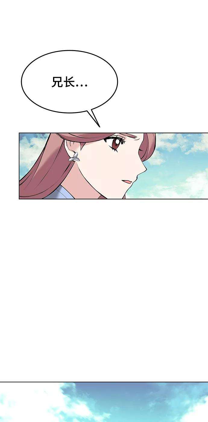 落乡文士传第二季 第7话 人中之龙