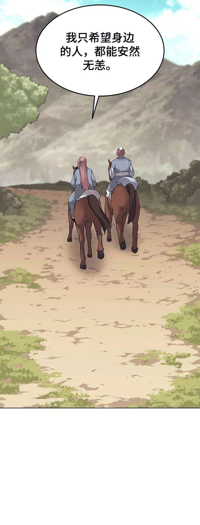 落乡文士传第二季 第7话 人中之龙