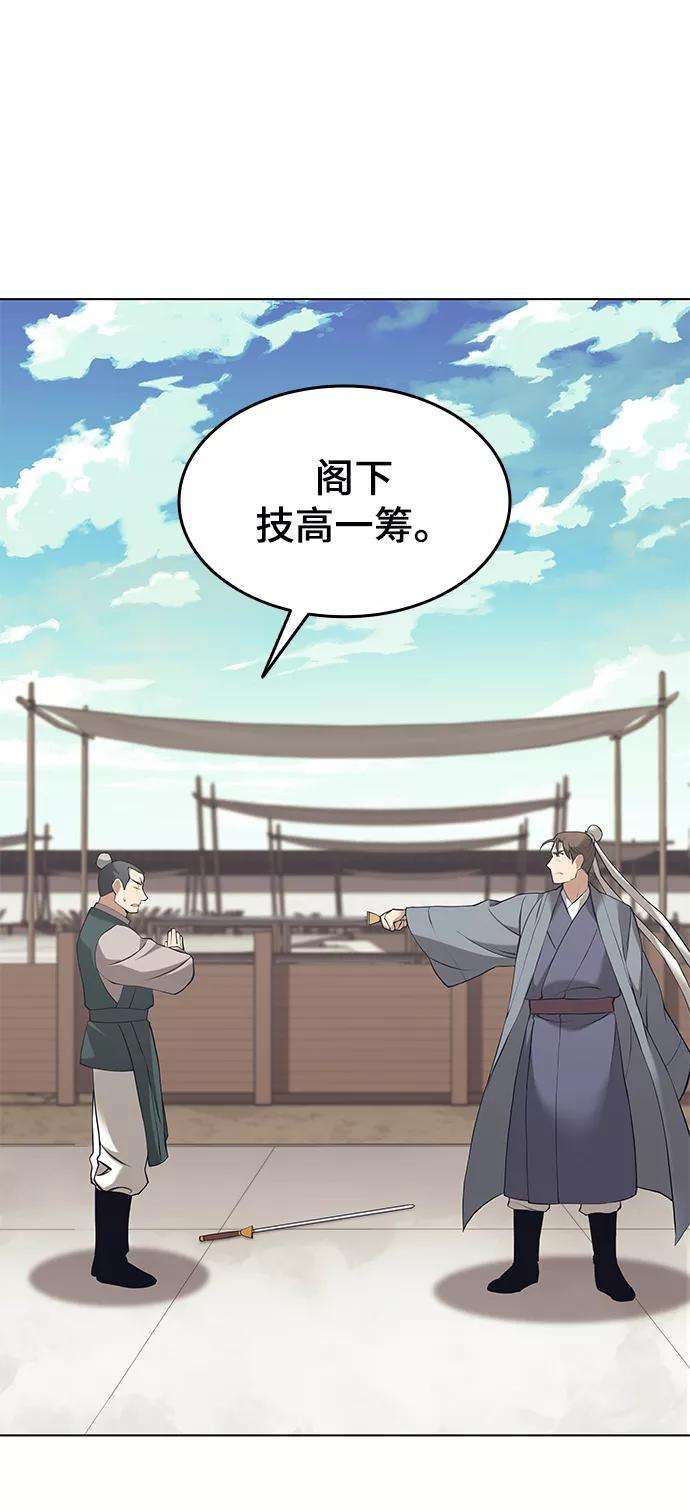 落乡文士传第二季 第7话 人中之龙