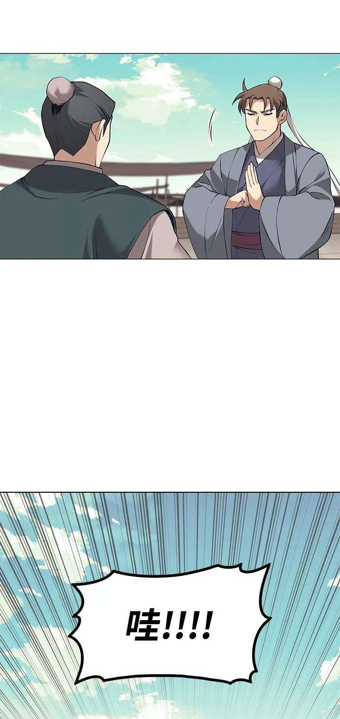 落乡文士传第二季 第7话 人中之龙