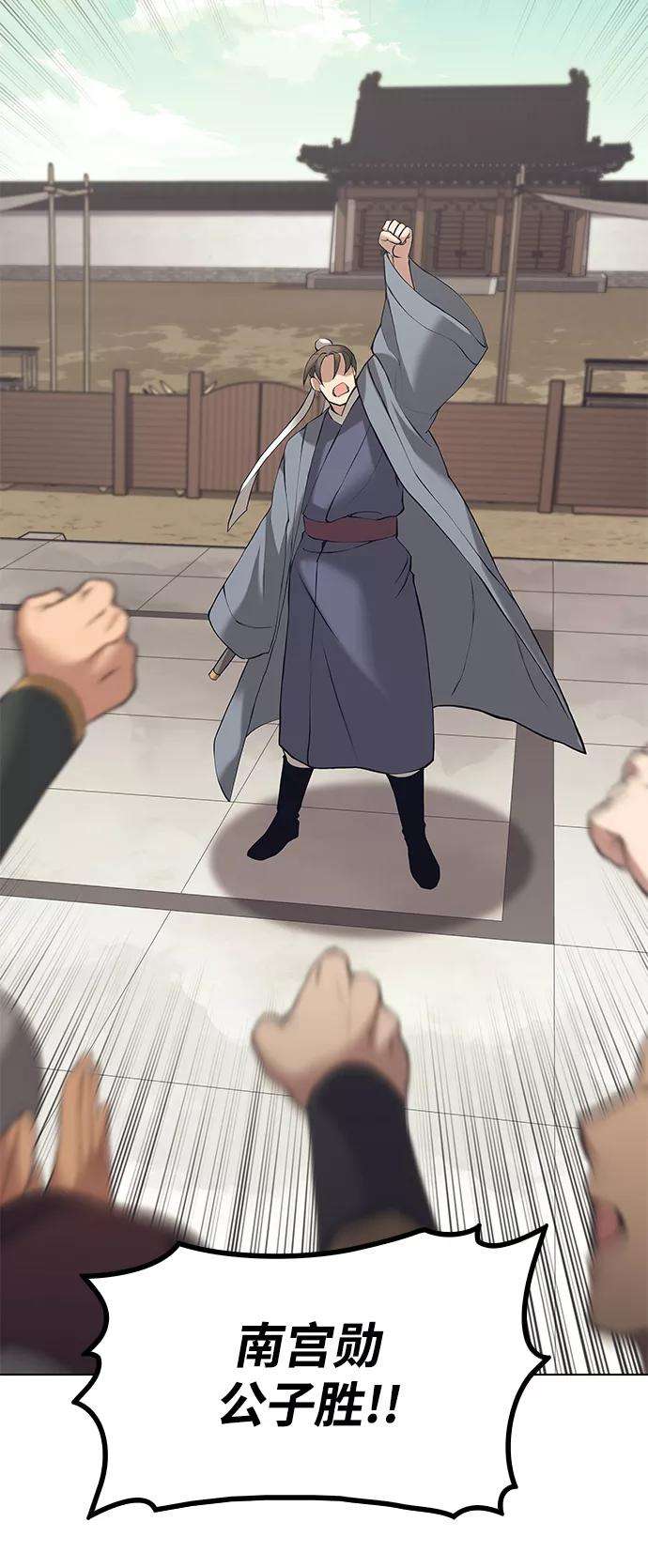 落乡文士传第二季 第7话 人中之龙