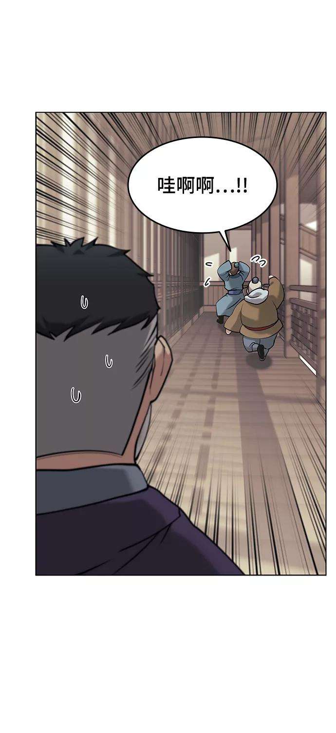 落乡文士传第二季 第7话 人中之龙