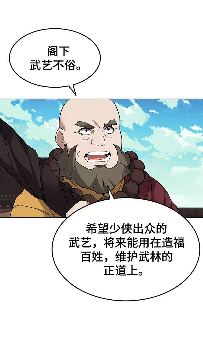 落乡文士传第二季 第7话 人中之龙