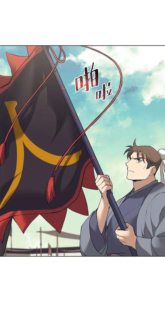 落乡文士传第二季 第7话 人中之龙