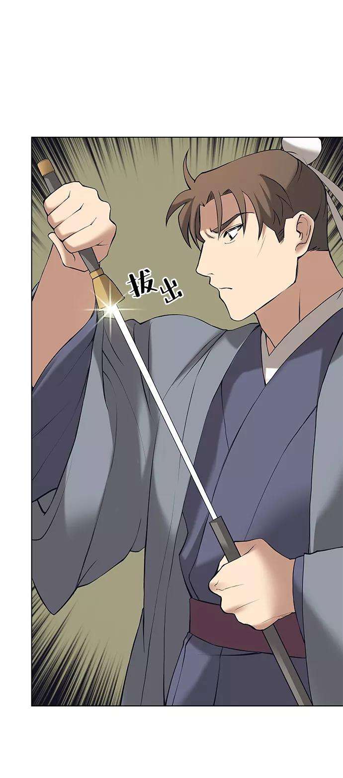 落乡文士传第二季 第7话 人中之龙