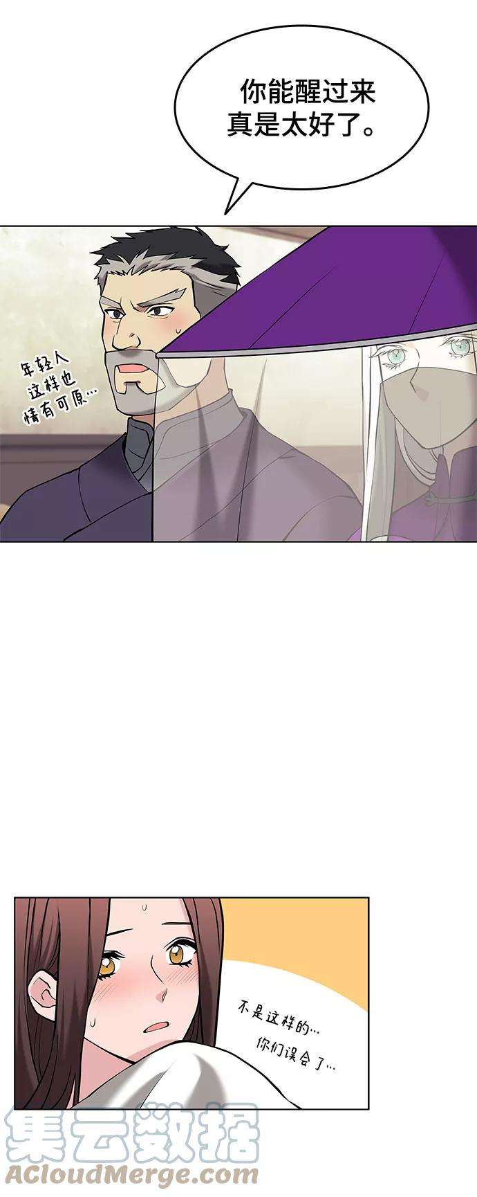 落乡文士传第二季 第7话 人中之龙