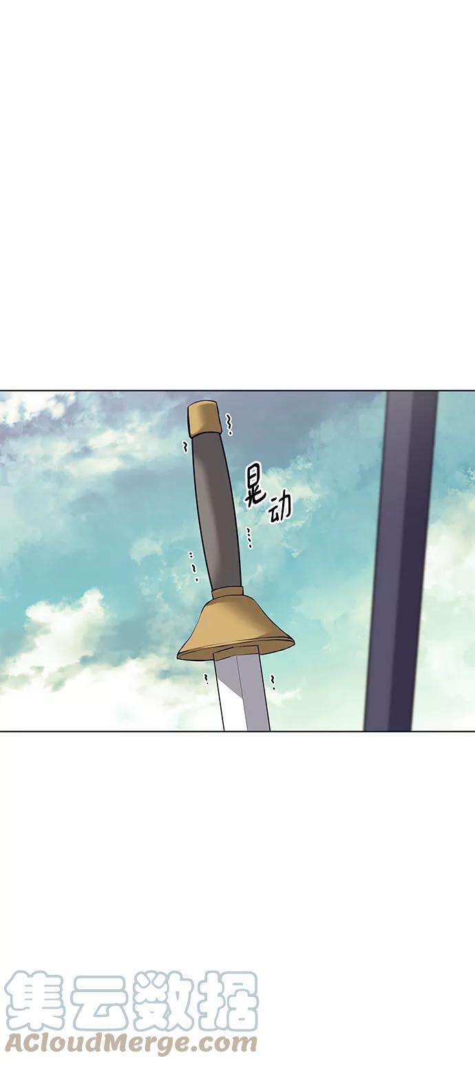 落乡文士传第二季 第7话 人中之龙