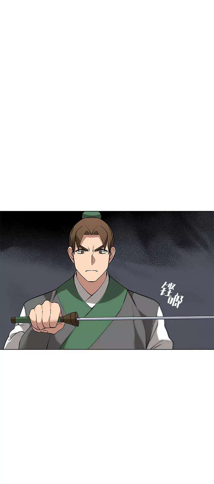 落乡文士传第二季 第7话 人中之龙