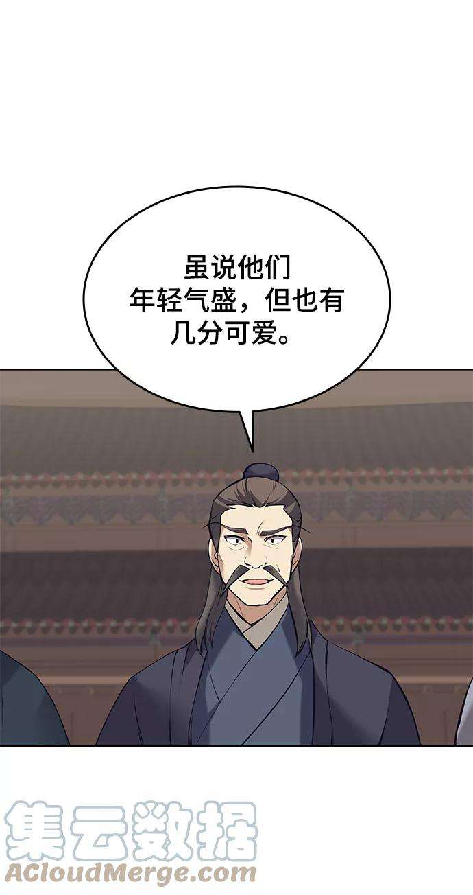 落乡文士传第二季 第7话 人中之龙