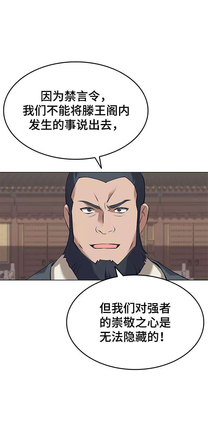 落乡文士传第二季 第7话 人中之龙