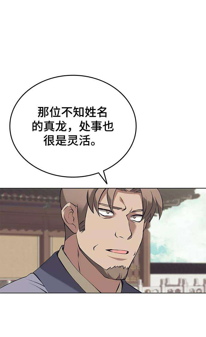 落乡文士传第二季 第7话 人中之龙