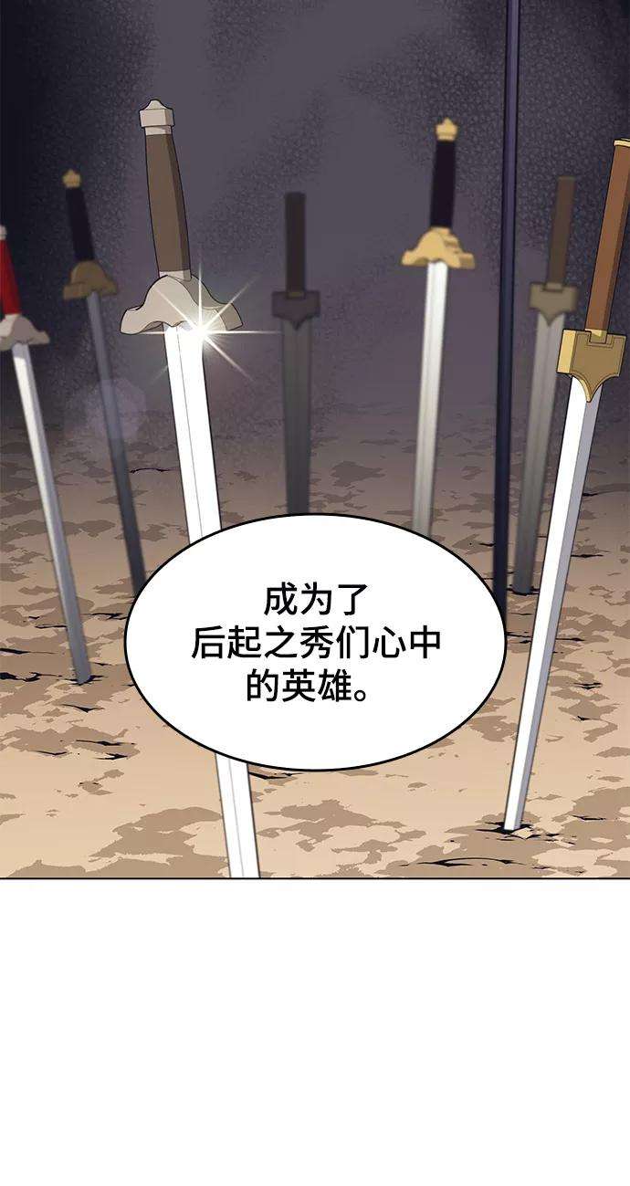 落乡文士传第二季 第7话 人中之龙