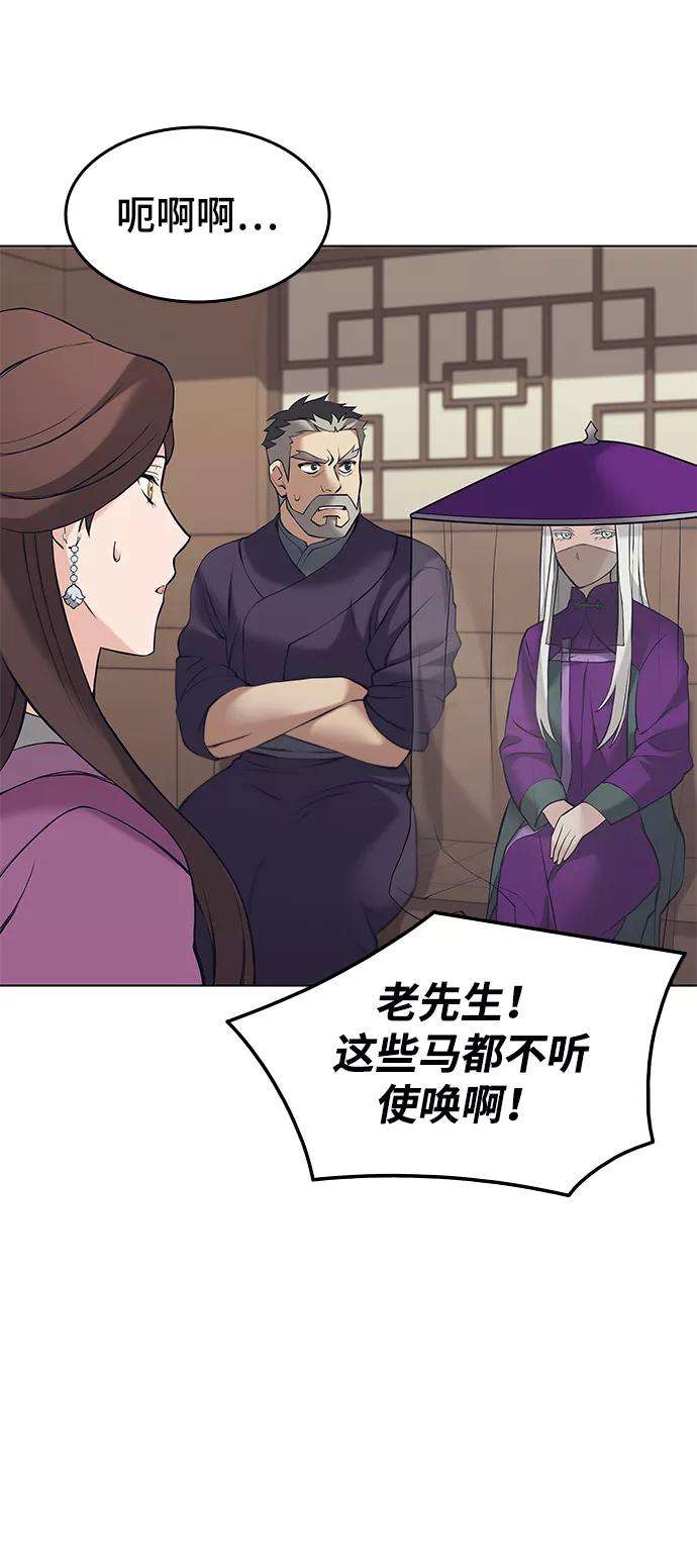 落乡文士传第二季 第7话 人中之龙