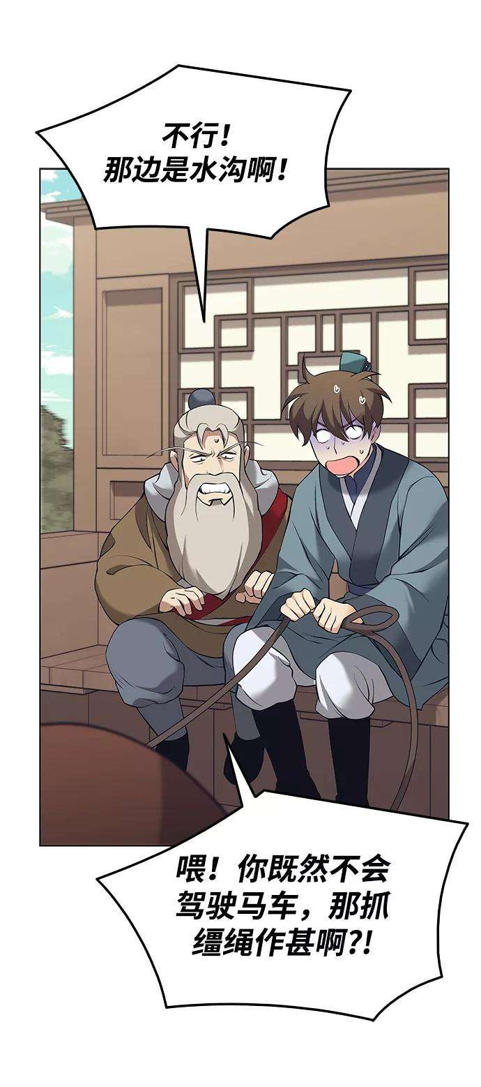 落乡文士传第二季 第7话 人中之龙