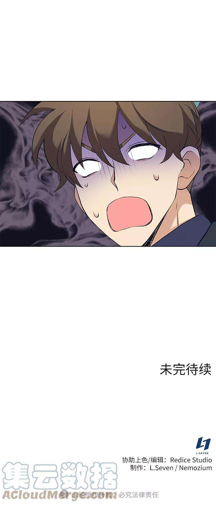 落乡文士传第二季 第7话 人中之龙