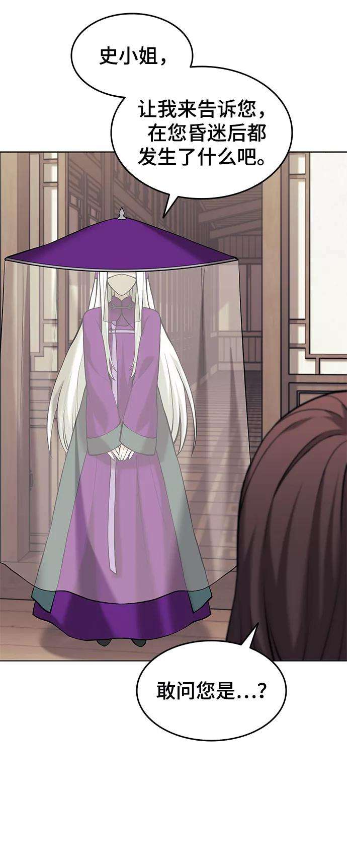 落乡文士传第二季 第7话 人中之龙