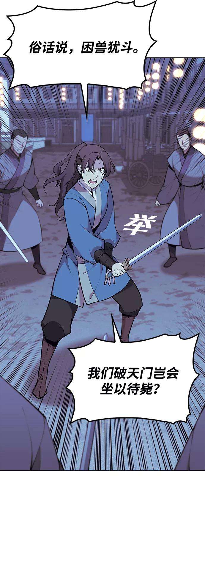 落乡文士传第二季 第8话 江南风韵