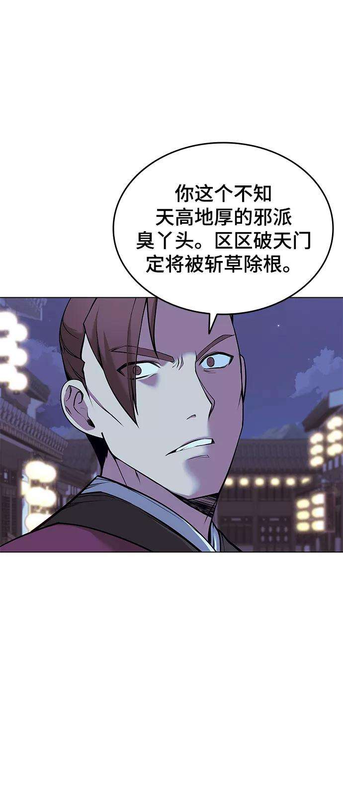 落乡文士传第二季 第8话 江南风韵