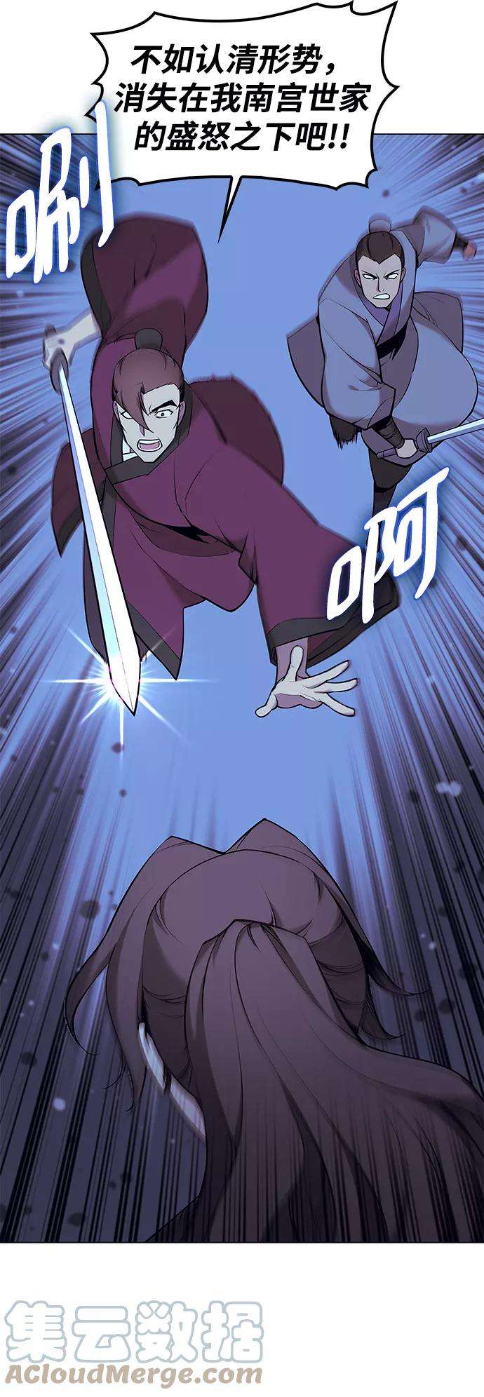 落乡文士传第二季 第8话 江南风韵