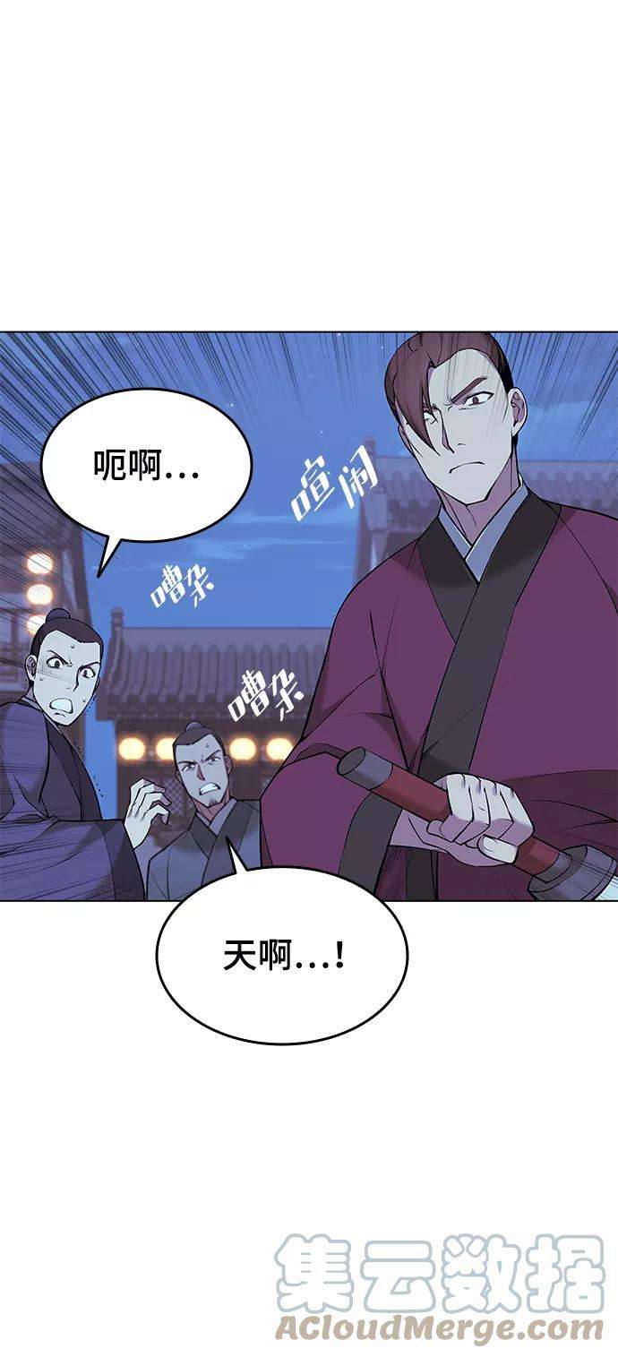 落乡文士传第二季 第8话 江南风韵