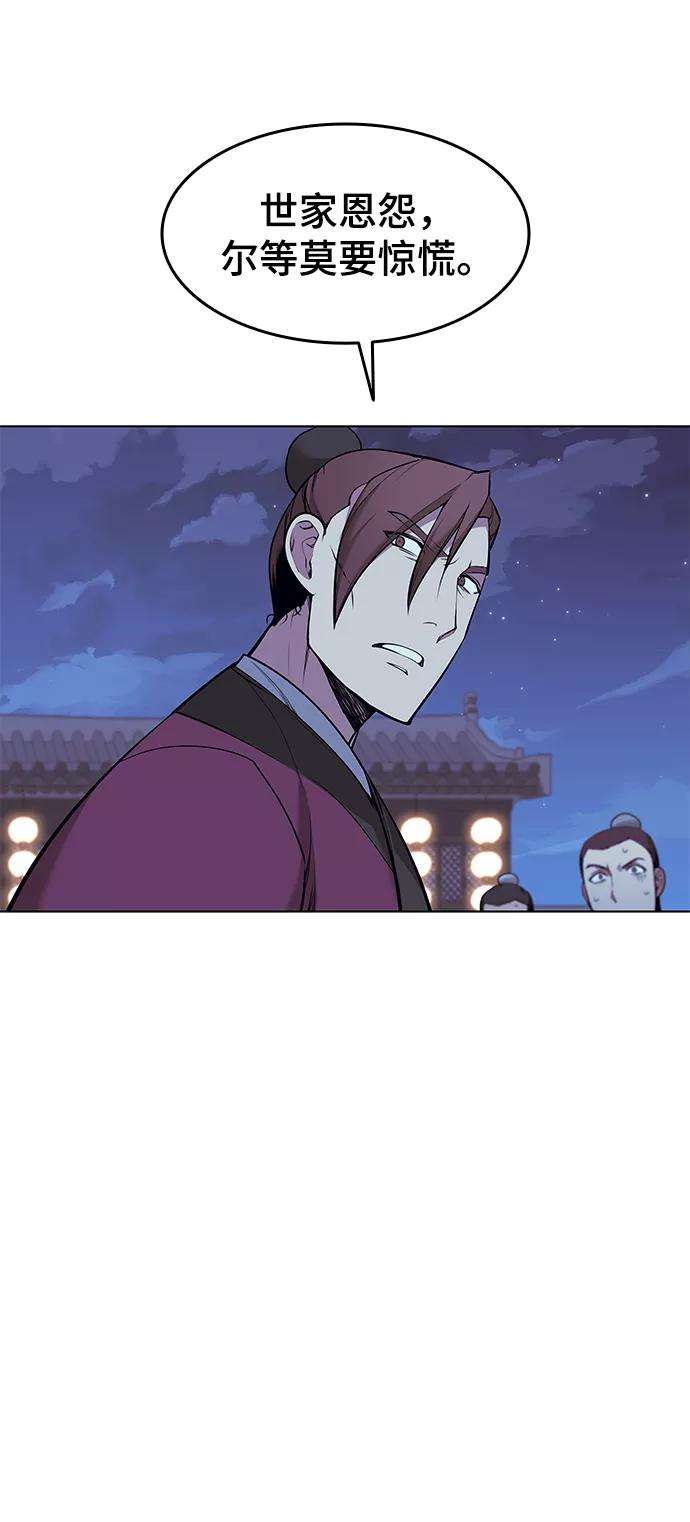 落乡文士传第二季 第8话 江南风韵