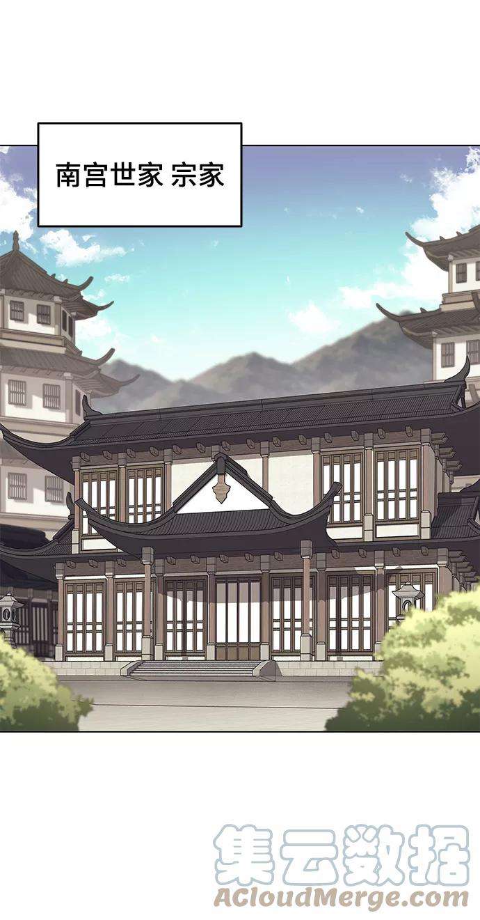 落乡文士传第二季 第8话 江南风韵