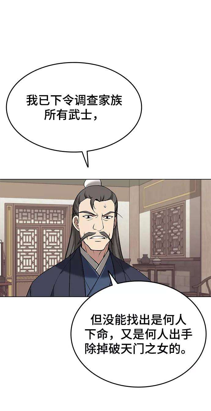 落乡文士传第二季 第8话 江南风韵