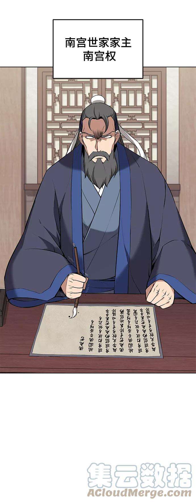 落乡文士传第二季 第8话 江南风韵