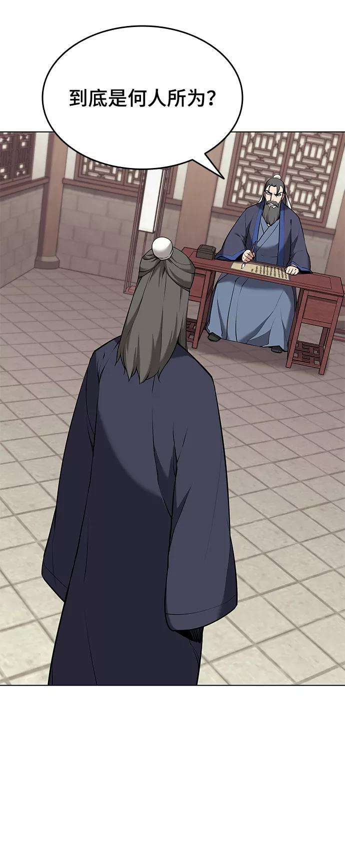 落乡文士传第二季 第8话 江南风韵