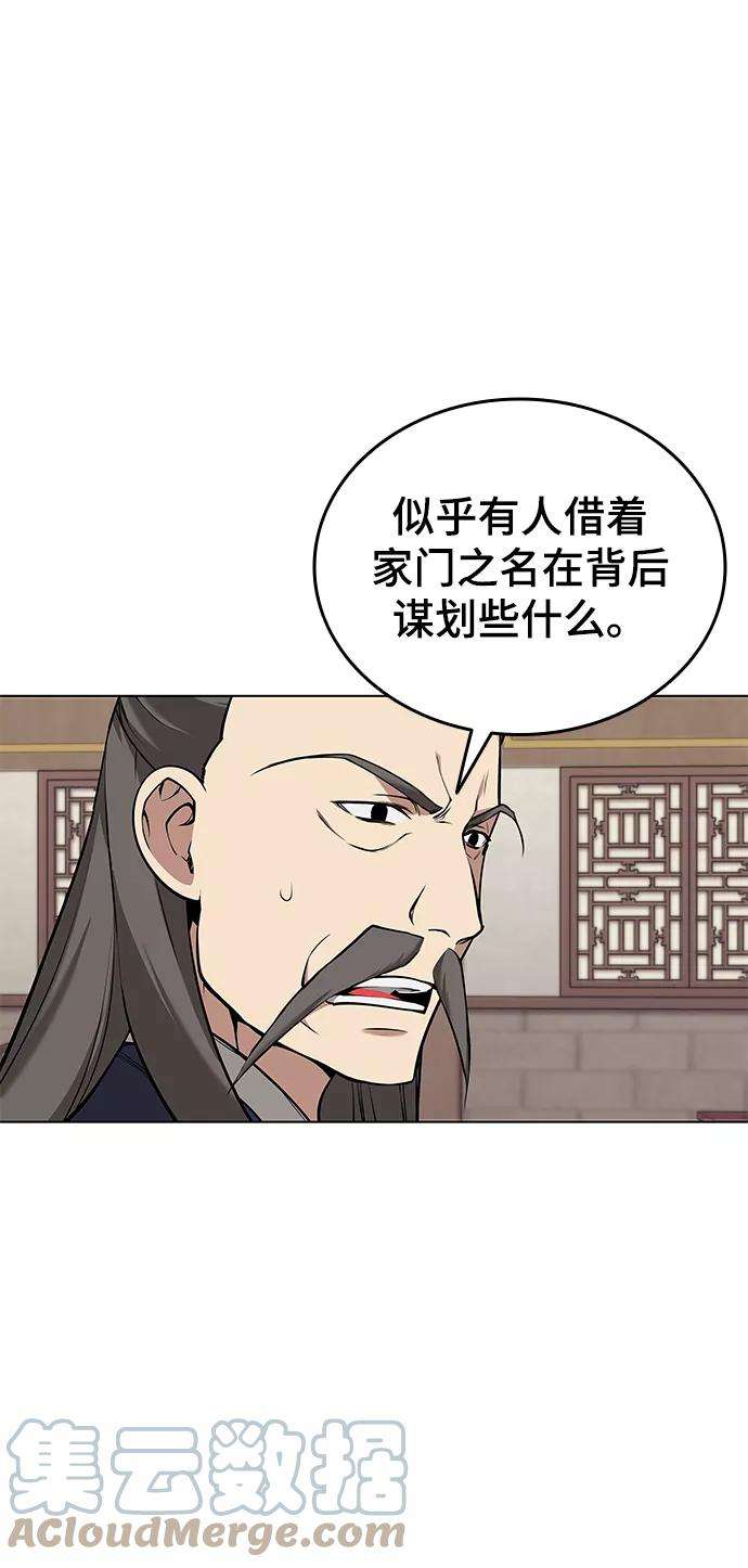 落乡文士传第二季 第8话 江南风韵