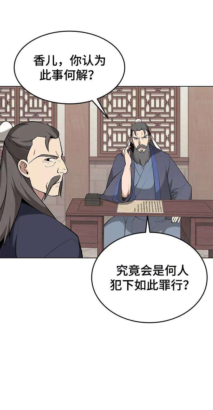 落乡文士传第二季 第8话 江南风韵