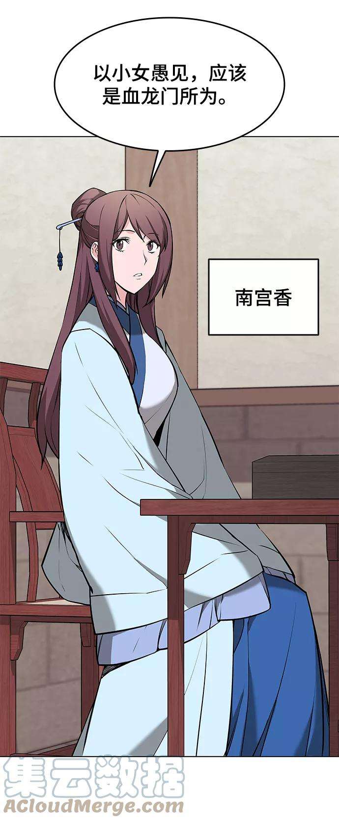 落乡文士传第二季 第8话 江南风韵