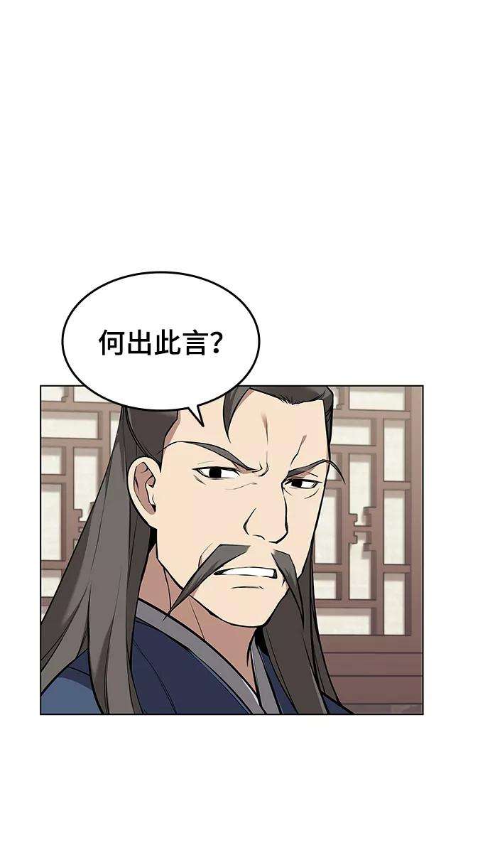 落乡文士传第二季 第8话 江南风韵