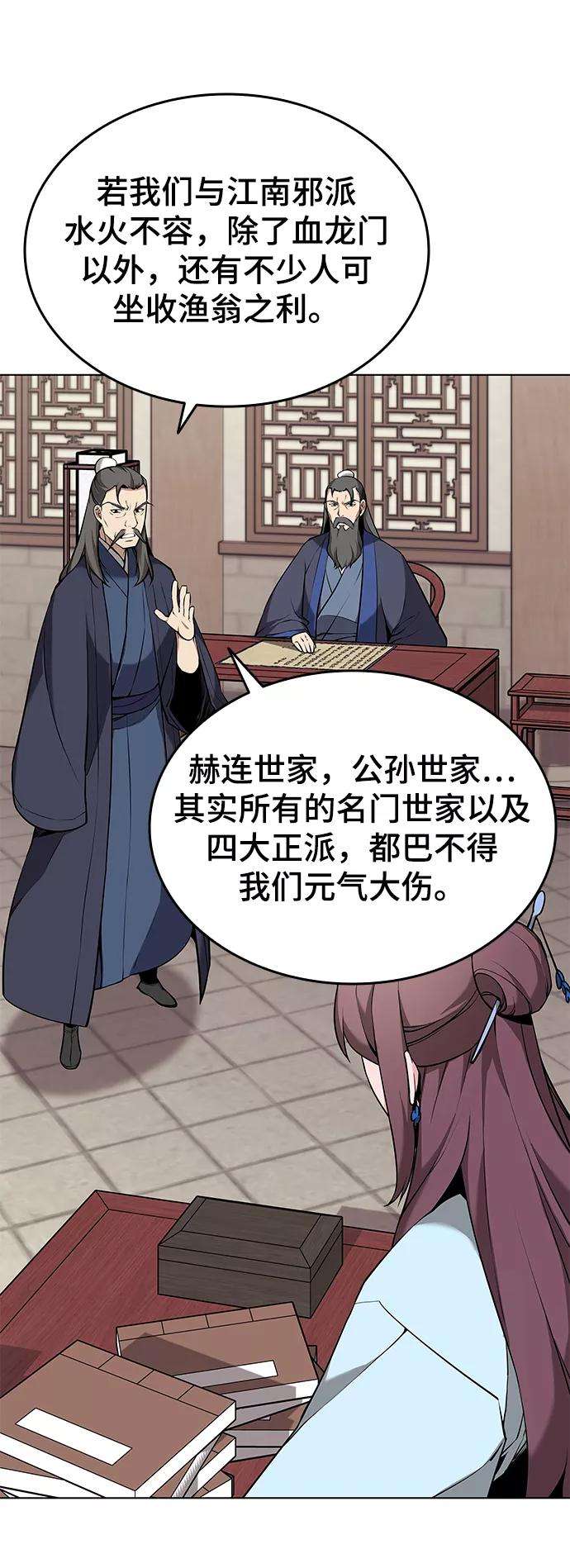 落乡文士传第二季 第8话 江南风韵