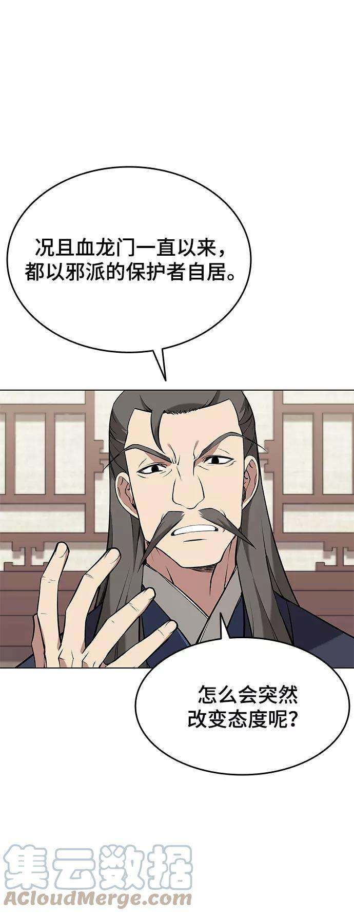 落乡文士传第二季 第8话 江南风韵