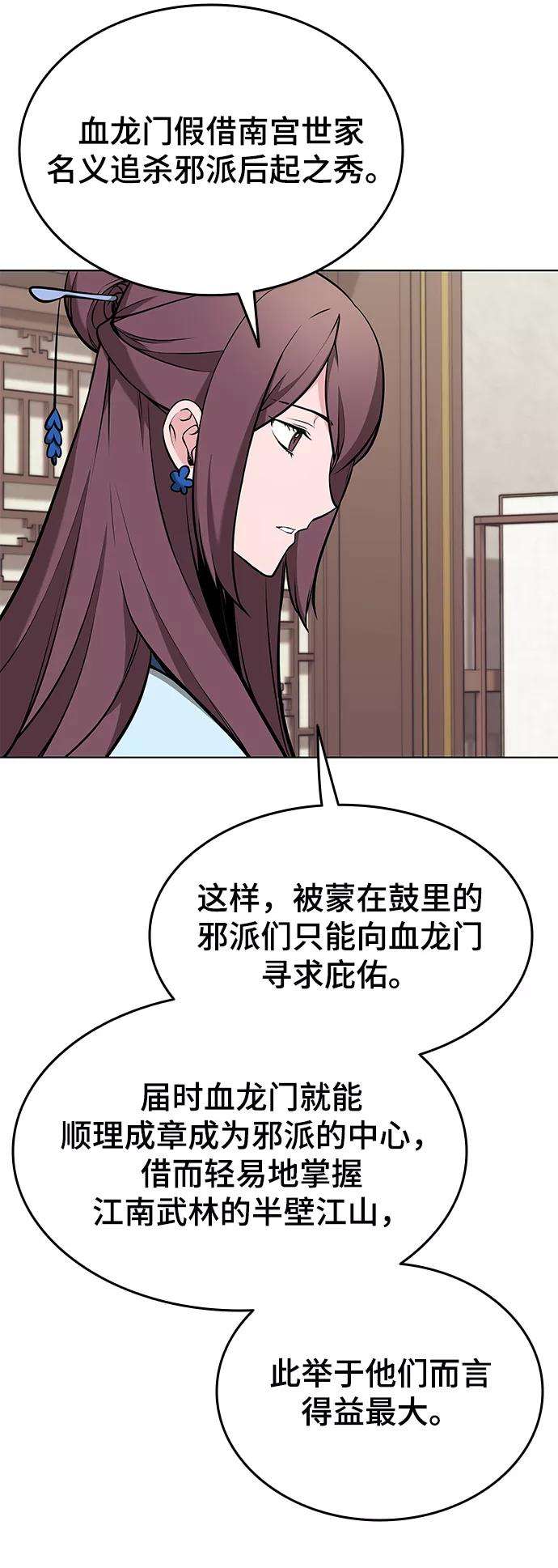 落乡文士传第二季 第8话 江南风韵